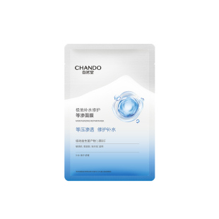 【U】自然堂极地等渗补水修护面膜1片益生菌舒缓温和敏感肌
