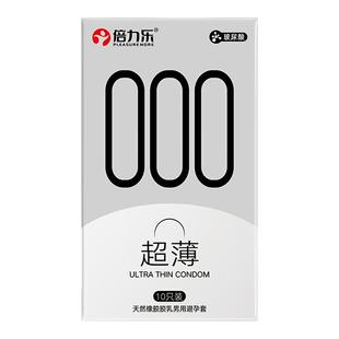 倍力乐000超薄避孕套狼性带刺兽激阴夫妻情蒂趣男用正品安全套byt