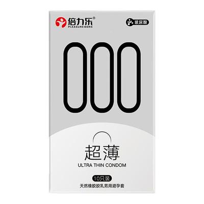 倍力乐【经典000系列】超值享受！