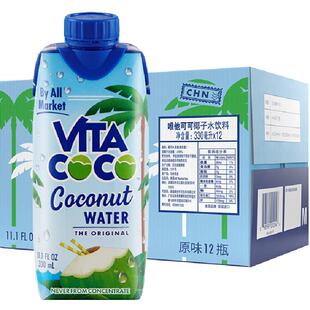vitacoco唯特清椰椰子水330ml*12瓶富含天然电解质NFC椰青果汁