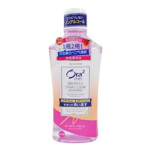 日本进口ora2皓乐齿亮白净色漱口水460鲜桃薄荷沁香粉樱清新口气