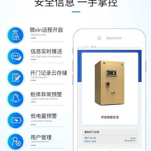 大一保险柜家用小型防盗全钢保管箱指纹墙式入床头60cm保险箱密码