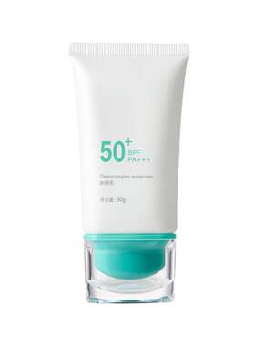 禹泉旗舰店Osmocomplex防晒霜清透SPF50夏季防晒乳紫外线男女正品