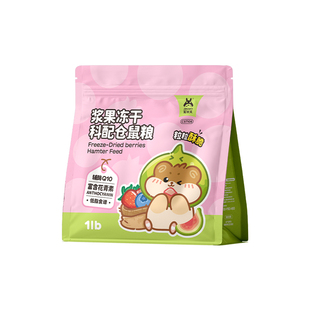 宠尚天仓鼠粮食营养主粮浆果益菌冻干粮金丝熊粮食专用零食非饲料