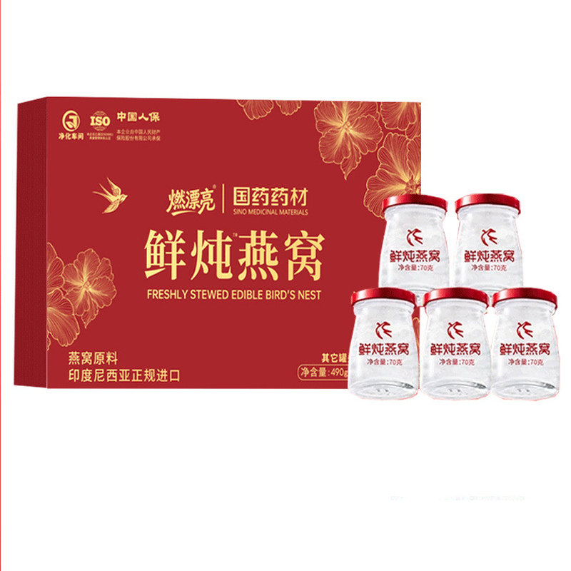 鲜炖即食燕窝无糖孕妇滋补礼盒