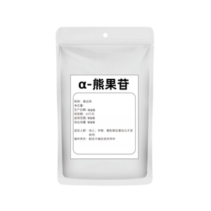 99%阿尔法熊果苷粉食品级美白