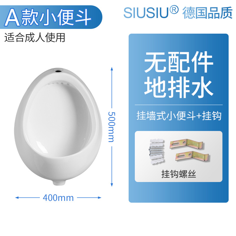 挂墙式陶瓷男士小便斗卫生间小便池家用小便器尿斗手动冲水便斗