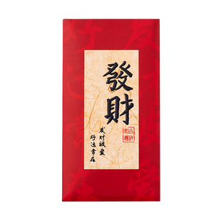 马年红包袋2026新款过年利是封壳新年创意高档书法通用款压岁包钱