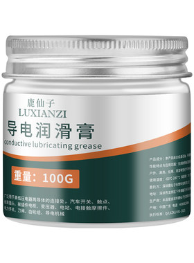 鹿仙子电接触导电膏大电流耐高温