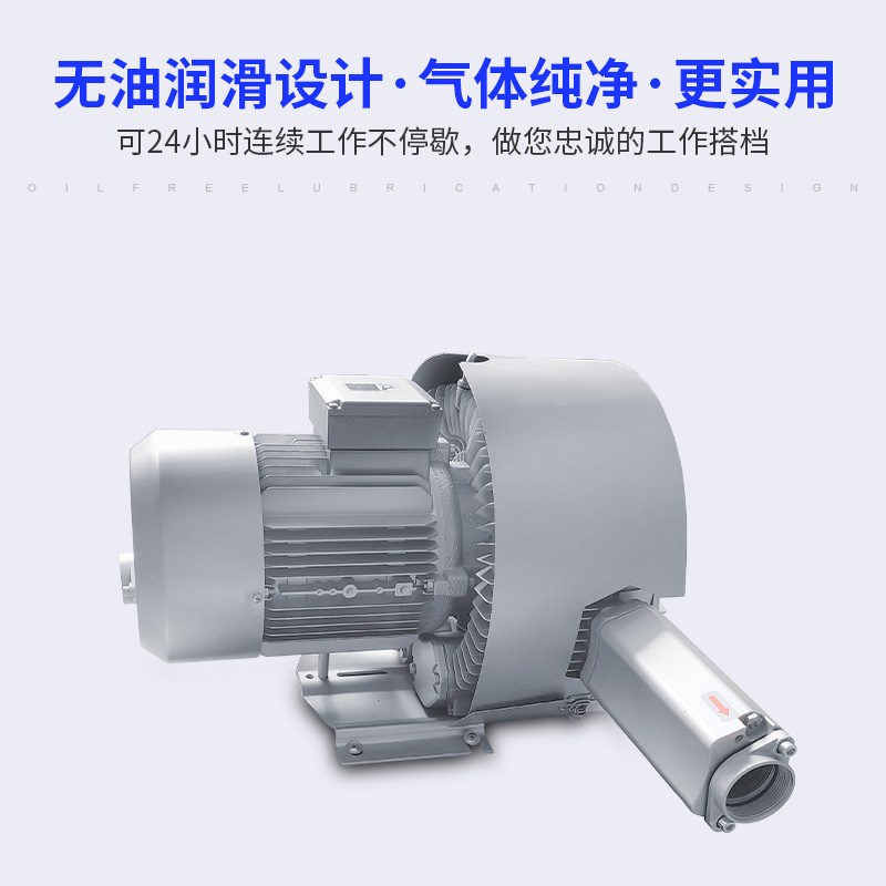 三相双段高压鼓风机漩涡气泵集尘排烟鼓风机涡轮增氧曝气高压风机