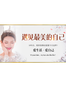 皮肤管理祛斑敏痘挂画美容装饰