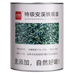 铁观音特级浓香型兰花香安溪铁观音茶叶2025新茶散装罐装批发