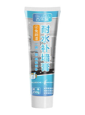 菱花白乳胶漆修补可调色补墙腻子