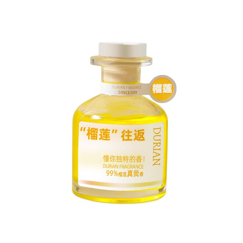 【水果系列】榴莲香薰精油无火香氛个性创意香水奶香家用室内持久