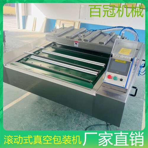 鲜玉米滚动真空包装机 全自动酸菜连续封口机 年糕包装机械