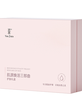 研真肌源焕活三部曲护肤套盒保湿抗皱紧致舒缓控油温和敏感肌适用