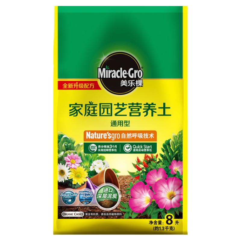 营养土养花通用型盆栽植物专用兰配方介质/营养土