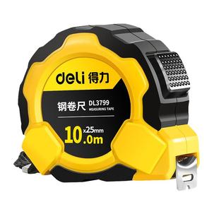 得力卷尺家用钢卷尺量尺3米5米10米不锈钢盒尺拉尺圈尺加厚米尺子
