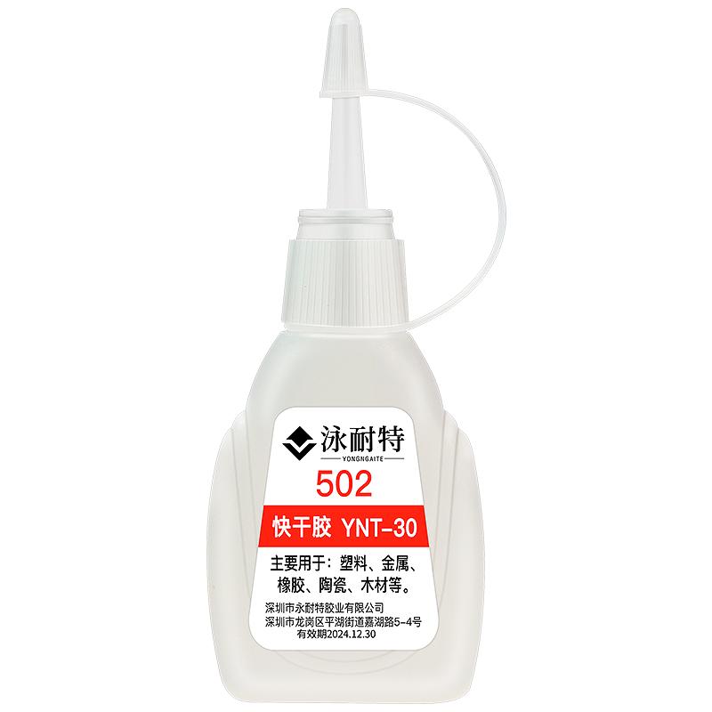 502强力胶水修补快多功能快干胶