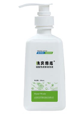 新华莎罗雅无香皮肤清洗液医院