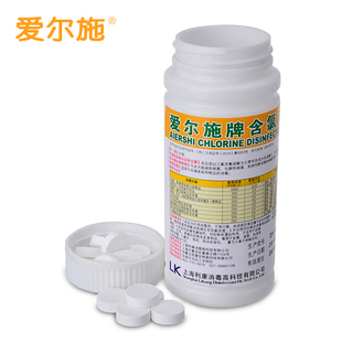 五瓶爱尔施含氯消毒片泡腾片漂白浴缸杀菌宠物厕所家用84消毒液