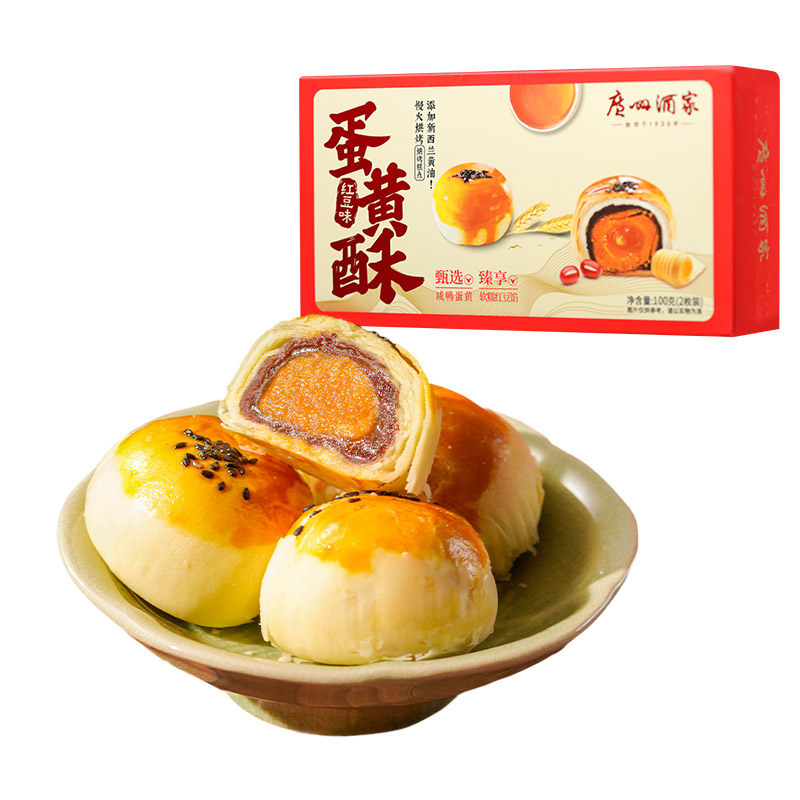 广州酒家蛋黄酥红豆味100g