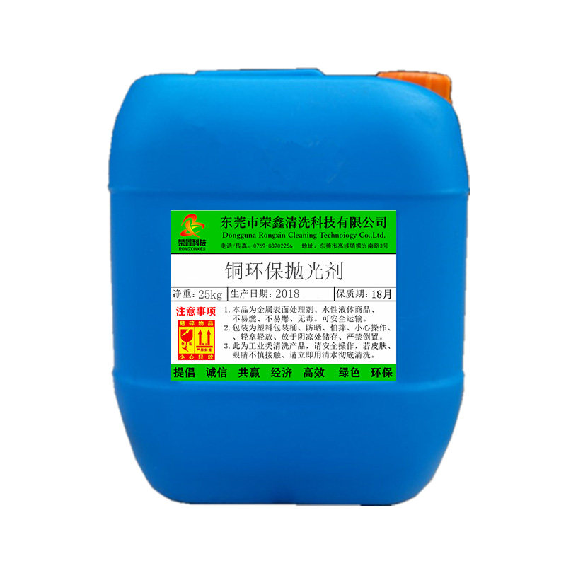 铜环保光亮剂洗铜水酸洗液