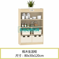 Кленовый шкаф