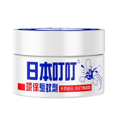 日本叮叮环保驱蚊剂香港直邮