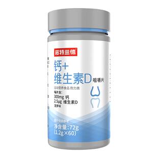 诺特兰德钙片中老年人青少年儿童维生素d正品官方旗舰店男性成年