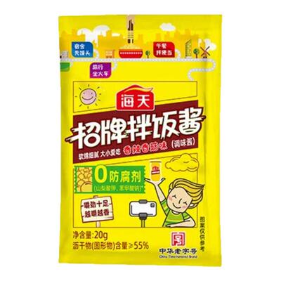 海天招牌香辣香菇拌饭酱20克