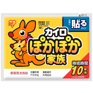 日本爱丽思暖宝宝暖贴官方旗舰店正品发热贴热敷贴儿童热帖暖宫贴