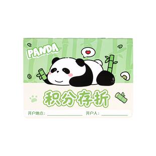熊猫阅读存折儿童读书笔记打卡记录本奖励孩子小学生的激励卡儿童幼儿园心愿积分存折一二三四年级亲子登记册