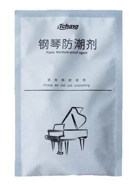 添昌钢琴专用防虫乐器氯化钙高