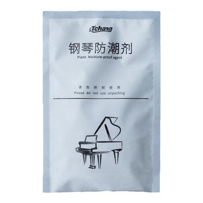 添昌钢琴专用防虫乐器氯化钙高