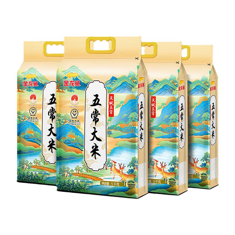 金龙鱼天赋五常大米5kg*4袋