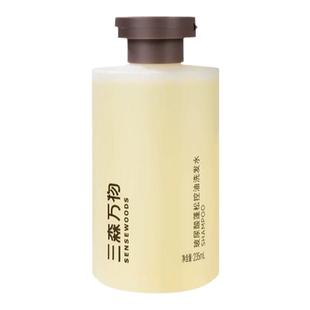 华熙生物三森万物玻尿酸蓬松控油洗发水235ml长效控油去屑多泡沫