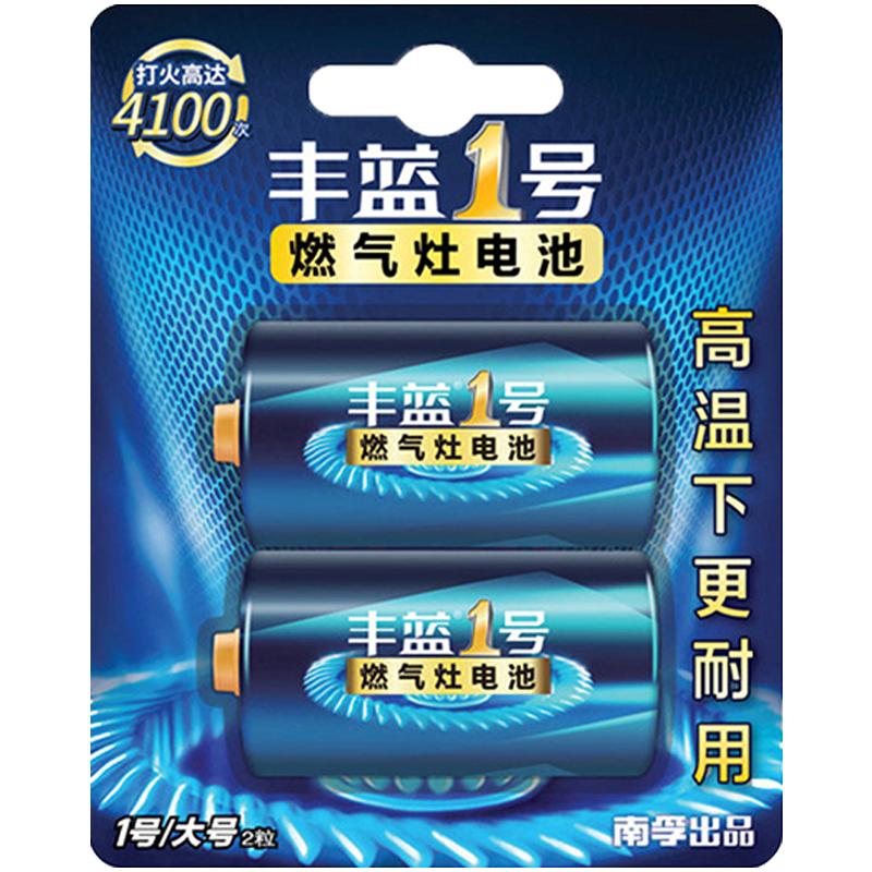 南孚丰蓝1号电池大号一号燃气灶专用电池天然气灶液化气灶热水器煤气灶专用电池南孚官方旗舰店正品大电池