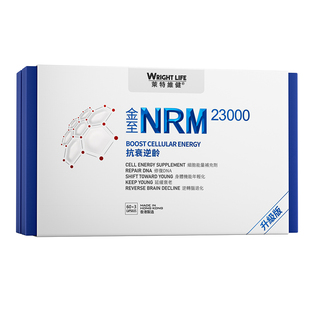 莱特维健nrm23000nmn进口nad补充剂官方旗舰店金至因国产时光酶
