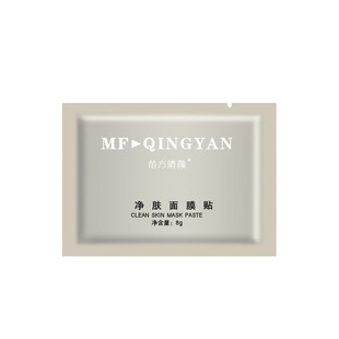 苗方清颜净颜原液苗芳祛痘正青颜净肤面膜贴原秘方贴退红严重豆豆
