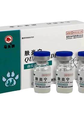 狗狗犬猫皮肤病肤炎宁