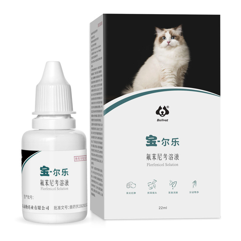 布尔猫狗通用洁耳滴耳液除螨