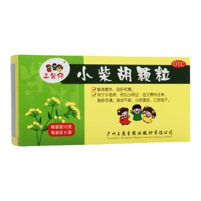 【三公仔】小柴胡颗粒10g*10袋/盒小儿感冒颗粒儿童流感疏肝和胃食欲不振口苦咽干发热