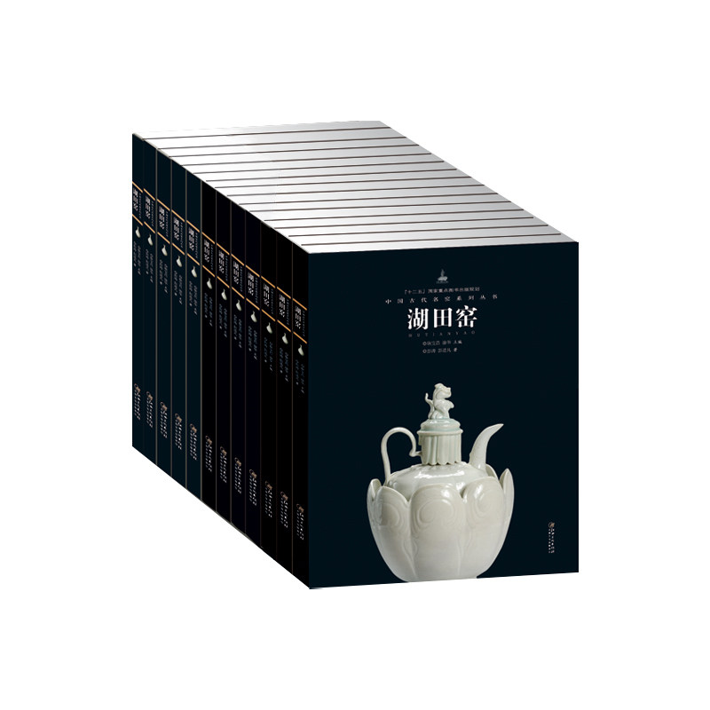 中国古代名窑系列丛书全套15册