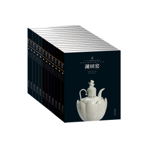 中国古代名窑系列丛书全套15册