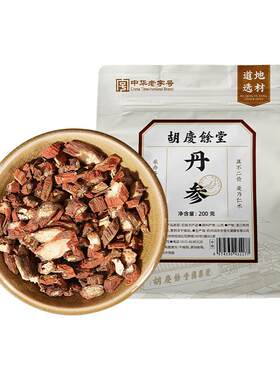 胡庆余堂丹参200g丹参酮无硫紫丹参片药干泡养生茶麦冬保心茶山东