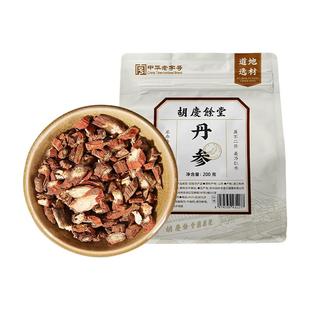 胡庆余堂丹参200g丹参酮无硫紫丹参片药干泡养生茶麦冬丹参保心茶