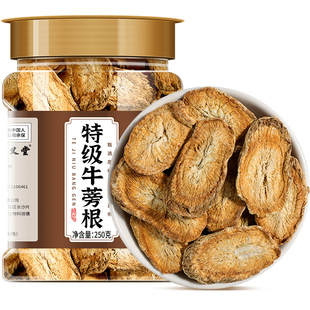 牛蒡根片茶500g牛蒡茶官方旗舰店正品野生新鲜牛棒片牛蒡根中药材