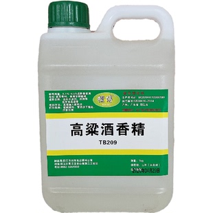 万方 高粱酒香精 白酒香精增香剂 纯粮酒用香料 食品添加剂 正品
