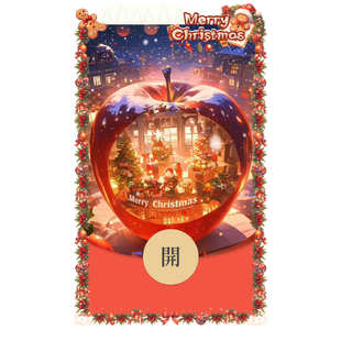 平安夜圣诞节快乐微信红包封面新款创意vx皮肤新版动态音乐序列号